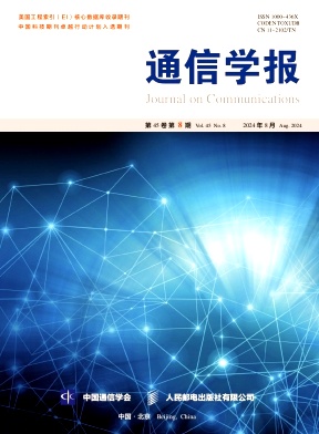 通信学报封面